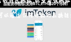 是的，TPWallet 允许用户通