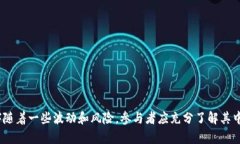 TPWallet农场是指一种与TP