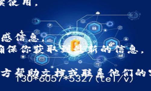 要找到tpwallet的公钥，可以按照以下步骤进行操作：

1. **打开TPWallet应用**：首先，确保你已经在手机或电脑上安装了TPWallet应用。

2. **登录账户**：使用你的账户信息登录TPWallet。

3. **访问钱包设置**：登录后，找到并点击应用界面的“钱包”或“资产”部分。

4. **查找公钥**：在钱包界面上，通常会有关于你资产的详细信息。在此部分，寻找“地址”或“公钥”的选项。你的公钥可能会以一串字符的形式显示。

5. **复制公钥**：如果需要，可将公钥复制到剪贴板以便后续使用。

### 注意事项：
- 确保在安全的环境下进行此操作，避免泄露你的私钥和敏感信息。
- 如果应用的界面有更新，请参考官方文档或支持页面，以确保你获取到最新的信息。

如果你在以上步骤中遇到任何问题，建议查看TPWallet的官方帮助文档或联系他们的客户支持以获取更多帮助。