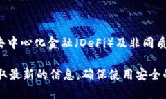 TPWallet 是一个用于管理和