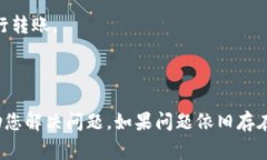 在使用tpwallet进行转账时，