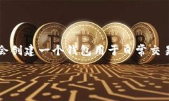 TPWallet 允许用户创建多个