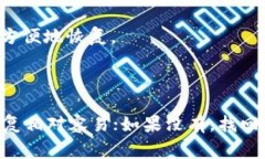 删除的TPWallet（如TP钱包）