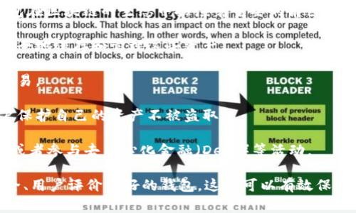 在使用TP（TradePoint）或者类似的区块链平台时，通常是需要设置一个钱包的。钱包在区块链的生态中扮演着重要的角色，主要功能包括存储、发送和接收加密货币。以下是为什么你需要一个钱包的一些原因：

1. **储存资产**：区块链中的资产（如加密货币）存储在钱包中。没有钱包，你无法安全地保存和管理这些资产。

2. **交易功能**：通过钱包，你可以方便地发送和接收加密货币，与其他用户进行交易。

3. **安全性**：钱包可以提供不同级别的安全措施，如私钥和助记词保护，帮助用户保护自己的资产不被盗取。

4. **访问区块链服务**：很多区块链应用和服务要求用户连接钱包，以便执行合约或者参与去中心化金融（DeFi）等活动。

如果你打算在TP平台上活动，建议尽快创建一个兼容的数字钱包。确保选择一个安全、用户评价良好的钱包，这样可以有效保护你的资产并顺利进行交易。