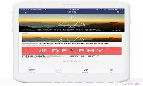 
如何在TP Wallet中创建多个前钱包？详尽指南