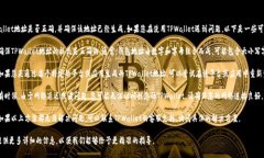 请您确认您输入的TPWalle