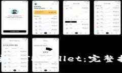 华为系统如何安装TPWalle