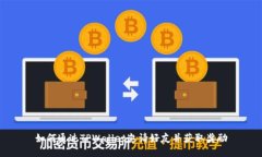 如何通过TPWallet邀请好友并