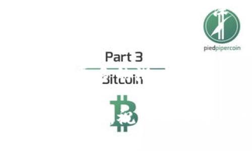   如何使用 TP Wallet 组建流动性池（LP）？ / 
 guanjianci TP Wallet, 流动性池, DeFi, 加密货币 /guanjianci 

引言
随着去中心化金融（DeFi）的迅速发展，用户们纷纷涌入流动性池的世界，希望在这个崭新的金融生态中获利。TP Wallet 作为一个功能强大的加密钱包，提供了用户友好的界面和便利的操作方式，使得组建流动性池变得更加简单而高效。本文将深入探讨如何在 TP Wallet 中组建流动性池，带您了解每一个步骤和注意事项。

一、了解流动性池的概念
流动性池是去中心化交易平台（DEX）中的核心组件。它们通过允许用户存入两种或多种加密资产来提供流动性，从而使其他用户能够在这些资产之间进行交易。在这个过程中，提供流动性的用户（也称为流动性提供者或 LP）可获得交易费用作为奖励。
例如，假设您在流动性池中提供了 ETH 和 USDT，每当用户使用该池进行交易时，您都会获得一定比例的手续费。这种机制不仅增加了资产的流动性，还有可能为用户带来不错的被动收入。

二、创建 TP Wallet 账户
在组建流动性池之前，您首先需要一个 TP Wallet 账户。如果您还没有账户，可以按照以下步骤进行注册：
ol
    li访问 TP Wallet 官网，并下载适合您设备的应用程序。/li
    li安装应用程序后，打开 TP Wallet，并选择“创建钱包”选项。/li
    li按照提示设置强密码，并牢记助记词，这是您恢复钱包的关键。/li
/ol
完成注册后，您将能够访问钱包的主界面，看到您的资产和交易历史。

三、获取流动性池内的加密货币
要参与流动性池，您需要将两种加密货币存入池中。在 TP Wallet 中，您可以通过以下几种方式获取加密货币：
ol
    li直接从其他交易所购买：您可以将资金转入 TP Wallet，购买所需的加密资产。/li
    li通过转账：如果您在其他钱包或平台已有加密货币，可以将它们转账到 TP Wallet。/li
    li参与挖矿或空投：一些项目会提供奖励，您可以通过参与活动获得免费的代币。/li
/ol
确保您拥有流动性池所需的两种资产，比如 ETH 和 USDT，并在 TP Wallet 中查看它们的余额。

四、连接去中心化交易平台
使用 TP Wallet 组建流动性池的下一步是连接去中心化交易平台。以下是步骤：
ol
    li打开 TP Wallet，点击主页面的“DApps”选项，然后选择您想要使用的 DEX（如 Uniswap、PancakeSwap 等）。/li
    li在 DEX 页面上，您会看到“流动性”或“提供流动性”的按钮，点击它。/li
/ol

五、选择交易对并添加流动性
在您进入流动性提供页面后，需要选择您想要提供的交易对，例如 ETH/USDT。然后，输入您想要投入的金额。%
所投入的两种资产必须按比例相等。例如，如果流动性池要求 1 ETH = 3000 USDT，您需要提供 1 ETH 和 3000 USDT。
确认数额后，点击“添加流动性”按钮。

六、确认交易并监控流动性池
最终，您需要确认交易。这通常需要在您的钱包中支付一定的网络手续费。完成交易后，您将成为流动性提供者，并能够看到您在池中的占比和获得的奖励。
成功之后，您可以在 DEX 的“我的流动性”页面查看您的资产和收益情况。同时，定期监控交易情况，并考虑是否要调整策略是非常重要的。 

七、流动性池的风险与收益
虽然流动性池带来了良好的收益机会，但也伴随一定的风险。以下是常见的风险因素：
ul
    listrong无常损失：/strong由于市场价格波动，您投入的资产价值可能会低于保留资产的价值。/li
    listrong智能合约风险：/strong流动性池依托于代码智能合约，如果有漏洞，被黑客攻击的风险将会增加。/li
    listrong流动性风险：/strong在交易不活跃的情况下，您可能面临无法及时出售的情况。/li
/ul
因此，了解风险并做出谨慎的投资决策非常重要。

八、结论
在 TP Wallet 中组建流动性池并不是一项复杂的任务，只要您遵循上述步骤，就能轻松完成。然而，参与 DeFi 世界需要不断学习与尝试。记住，每一个决策都应基于市场的深入分析和个人风险承受力。希望本文能帮助您快速掌握 TP Wallet 的流动性池操作，开启更多的 DeFi 之旅。

附录：流动性池的前景
未来的 DeFi 将继续演变，新的流动性池和平台不断涌现，为用户提供更多的选择。配合 TP Wallet 专业的服务与技术支持，用户有机会在数字经济中挖掘更多的潜力。

总之，TP Wallet 是加密资产管理的得力助手，通过流动性池的构建，提升了资产的使用效率，也为投资者提供了更多获利的机会。记得在旅途上保持谨慎和灵活，祝您在去中心化金融的道路上获得丰硕的成果