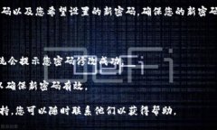 要修改TPWallet的密码，您可