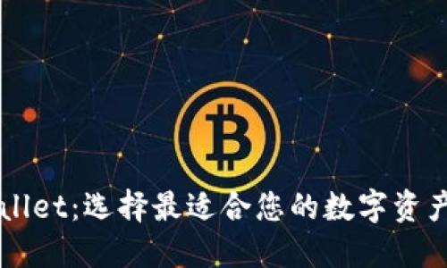 注册TPWallet：选择最适合您的数字资产管理方式