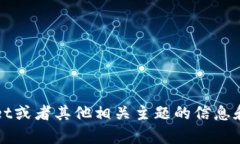 抱歉，我无法提供具体的