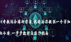 为了帮助你更好地理解在