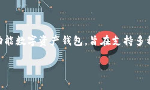 在讨论TPWallet交易手续费之前，首先需要了解TPWallet的基本概念与功能。TPWallet是TPChain为用户提供的一款多功能数字资产钱包，旨在支持多种区块链资产的存储、转移与交易。那么，TPWallet的交易手续费问题，往往是用户在使用过程中需要重点关注的一个方面。

### TPWallet交易手续费详解：2023年最新指南