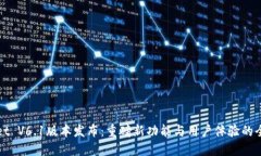 TPWallet V6.1版本发布：重磅