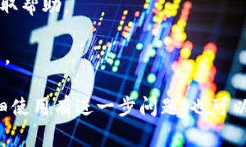 货币能否通过TPWallet充值，取决于具体的支付和充值政策。TPWallet是一款数字货币钱包，支持多种加密货币的存储、转账、交易等功能。要确认是否可以用特定货币在TPWallet上充值，您可以按照以下步骤进行操作：

1. **访问TPWallet官方网站**：在官方网站上查看充值支持的币种和相关说明。

2. **用户协议与支付指南**：了解TPWallet的用户协议和支付指南，确认支持的充值方式。

3. **社区与客服支持**：参与TPWallet的社区论坛，向用户询问或者直接联系TPWallet客服获取帮助。

4. **更新与公告**：留意TPWallet的更新公告，有时，他们会添加新的充值方式或支持新的货币。

建议您在进行任何货币充值前，务必确认安全性和相应的手续费信息。如果您对TPWallet的详细使用有进一步问题，也可以提供更多信息以便获取更具体的帮助。