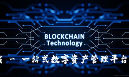 火币钱包APP官网下载 - 一站式数字资产管理平台，轻松掌握投资新机会