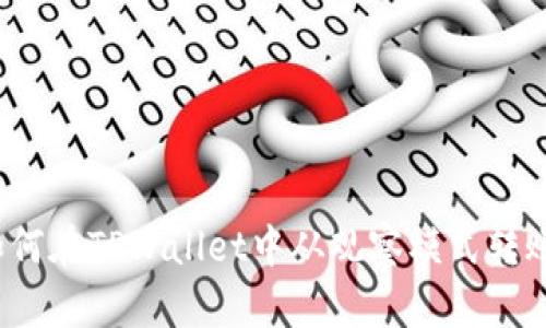 如何在TPWallet中从观察模式转账？