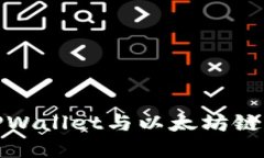 深入探索TPWallet与以太坊链