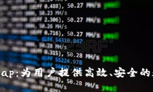 思考  
tpwallet闪兑Xswap：为用户提供高效、安全的数字资产交易体验