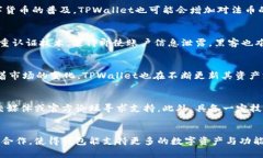    TPWallet转账的链是什么？
