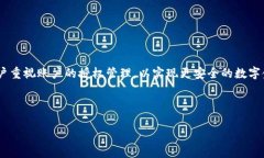 如何解除TPWallet网站授权的