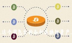 根据我的知识，＂TPWalle