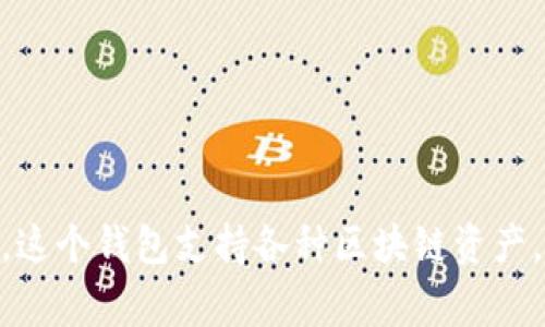 根据我的知识，