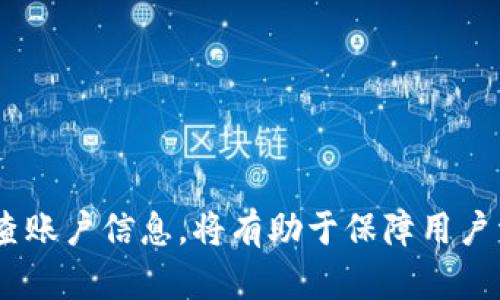 tiaozhuangtpwallet另一个手机登录余额为零？解决方法全解析/tiaozhuang

tpwallet, 手机登录, 余额为零, 钱包问题/guanjianci

### 内容主体大纲

1. **引言**
   - 简述tpwallet应用
   - 余额为零的常见原因

2. **tpwallet基本功能介绍**
   - 什么是tpwallet？
   - tpwallet主要功能概述

3. **为什么另一个手机登录余额为零？**
   - 可能的技术原因
   - 用户误操作的情况

4. **如何解决tpwallet余额为零的问题**
   - 检查网络连接
   - 确保账号登录正常
   - 联系客服的指导

5. **防止余额为零的措施**
   - 账户安全性建议
   - 定期检查账户余额

6. **用户常见疑问解答**
   - 问题1：为什么登录后总是显示余额为零？
   - 问题2：多个手机可以同时登录tpwallet吗？
   - 问题3：登录后能否找回丢失的余额？
   - 问题4：tpwallet是否支持其他平台转账？
   - 问题5：如何确认我的tpwallet账户安全？
   - 问题6：我该如何备份我的tpwallet账本？

7. **结论**
   - 总结tpwallet使用注意事项
   - 鼓励用户及时处理任何异常情况

### 引言

随着数字钱包的普及，越来越多的人开始使用移动支付应用来管理他们的财务。在众多数字钱包中，tpwallet凭借其简洁的界面和强大的功能受到了广泛欢迎。然而，即使是最完美的应用，有时也会出现余额为零的情况。这种情况通常会让用户感到困惑，尤其是在他们确认自己在另一个手机上登录并且应该有余额时。本文将针对tpwallet在另一个手机登录时余额为零的问题进行全面解析。

### tpwallet基本功能介绍

tpwallet是一种流行的移动支付应用，用户可以通过它保存和管理各种数字资产，包括加密货币、积分等。tpwallet允许用户进行快速的交易、转账和支付，同时也提供了良好的安全性和隐私保护功能。其主要功能包括：
- 账户管理：用户可以方便地查看和管理自己的账户余额和交易记录。
- 转账：支持用户之间的快速转账，操作简单便捷。
- 支付：可以用于购物、支付账单等多种场景。
- 安全性：提供多重安全措施，确保用户资金的安全。

### 为什么另一个手机登录余额为零？

当用户在另一个手机上登录tpwallet却发现余额为零时，这可能是由以下几个技术原因或用户误操作导致的：
1. **技术原因**：可能因为网络不稳定、应用版本不一致、缓存问题导致数据未能及时同步。
2. **用户误操作**：用户可能在另一个设备上使用了不同的账号，或者误删了某些交易记录，导致余额显示为零。

可能的技术原因
当用户在不同设备上登录同一个tpwallet账户时，如果网络连接不稳定，应用可能无法同步最新的账户余额信息。此外，如果应用的版本不同，可能也会导致数据不同步。还可能由于缓存问题，用户在应用上看到的余额并不是最新的信息。

用户误操作的情况
有时候，用户可能会在不同的设备上使用不同的账号，这种情况下自然而然会导致账户余额不一致。此外，若用户误删了某些交易记录，也可能会让余额出现偏差。

### 如何解决tpwallet余额为零的问题

在遇到tpwallet的余额为零问题时，用户可以采取以下几种解决方法：
1. **检查网络连接**：确保手机网络通畅，重启应用尝试重新加载余额信息。
2. **确保账号登录正常**：核对自己登录的账号是否正确。
3. **联系客服的指导**：如以上方法无法解决，及时联系tpwallet客服。

检查网络连接
首先，用户应该检查自己的网络连接，确保网络正常。一旦网络恢复，重新打开tpwallet应用，查看余额是否已恢复正常。

确保账号登录正常
用户应该仔细核对自己的登录信息，确保每次登录时均使用相同的账号。如果发现使用了错误的账号，及时退出并重新登录。

联系客服的指导
如果以上方法都无法解决问题，用户应及时联系tpwallet的客服。在联系时，提供详细的问题描述以及所使用的设备信息，将有助于客服更快地找到问题所在并提供解决方案。

### 防止余额为零的措施

为了防止再次出现余额为零的问题，用户可以采取一些预防措施，包括：
1. **账户安全性建议**：确保账户信息的安全，如不使用相同密码，并开启双重验证。
2. **定期检查账户余额**：定期登录账户检查余额，及时发现异常情况。

账户安全性建议
用户在使用tpwallet或任何数字钱包时，都应保持高度的安全意识。定期更换密码，不与他人分享账户信息。同时，开启双重验证功能，以进一步提高账户安全性。

定期检查账户余额
用户应该养成定期检查账户余额的习惯，确保余额信息的准确。这样一来，当发现余额异常时，能及时采取措施解决问题。

### 用户常见疑问解答

问题1：为什么登录后总是显示余额为零？
若每次登录tpwallet后均显示余额为零，可能是因为账户未能正确同步。用户应确认网络状态良好，并重新加载应用，如仍然存在问题，需联系客户服务进行核对。

问题2：多个手机可以同时登录tpwallet吗？
tpwallet允许用户在多个设备上登录，但建议用户保持在同一设备上使用，以确保数据一致性。如需在其他设备上登录，应确保使用相同的账号，并注意数据同步的问题。

问题3：登录后能否找回丢失的余额？
若在tpwallet中发现余额丢失，首先应检查网络和账号是否正常。若仍未能找回余额，建议联系tpwallet客服进行查询，提供相关信息以便他们进行调查。

问题4：tpwallet是否支持其他平台转账？
tpwallet支持不同平台之间的转账，但具体需看wallet类型与平台的兼容性。用户可根据tpwallet的相关说明，详细了解其支持的功能。

问题5：如何确认我的tpwallet账户安全？
用户可以通过多种方式确认账户安全性，如定期更换密码、开启双重验证、监控登录记录等。如发现异常登录必须立即修改密码并锁定账户。

问题6：我该如何备份我的tpwallet账本？
用户应定期备份tpwallet的账户信息与交易历史，具体的备份方法可参考tpwallet官方提供的指引，以防数据丢失。

### 结论

虽然tpwallet在使用过程中可能会遇到余额为零的问题，但通过详细分析与有效的解决方法，用户依然能够高效地使用这一优质的移动钱包应用。在日常使用中，保持警惕，定期检查账户信息，将有助于保障用户资产的安全与便利。