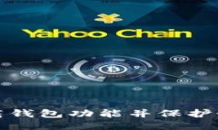 如何关闭下载钱包功能并