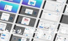 TPWallet合约地址使用指南：