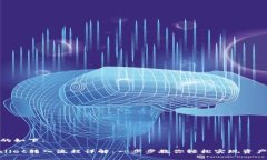 思考的如下：tpwallet转入流