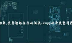 baioti如何启用TP钱包开发者