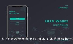 TPWallet的符号是TP。TPWall