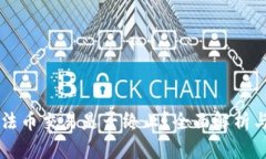 TPWallet法币交易是否终止？