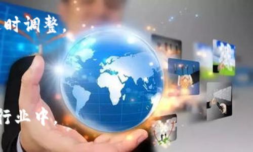 如何查询TP Wallet中的LP矿池?/

TP Wallet, LP矿池, 查询方法, 加密货币/guanjianci

## 内容主体大纲

1. **引言**
   - TP Wallet简介
   - LP矿池的概念

2. **TP Wallet的基本功能**
   - 钱包创建与管理
   - 支持的加密货币
   - 安全性与隐私保护

3. **什么是LP矿池**
   - LP矿池的定义
   - LP矿池的重要性
   - 工作原理

4. **如何访问TP Wallet查询LP矿池**
   - 下载与安装TP Wallet
   - 创建钱包与导入钱包
   - 连接到矿池

5. **查询LP矿池的步骤**
   - 访问LP矿池界面
   - 选择相应的交易对
   - 查看流动性和收益数据

6. **常见问题解答**
   - 问题1: 如何确保我的资金安全?
   - 问题2: 如何选择合适的LP矿池?
   - 问题3: LP矿池的收益如何计算?
   - 问题4: LP矿池的风险是什么?
   - 问题5: 父矿池和子矿池的区别是什么?
   - 问题6: 如何提高LP矿池的收益?

## 正文

### 1. 引言

随着加密货币的逐渐普及，越来越多的用户开始关注去中心化金融（DeFi）和流动性池（Liquidity Pool，简称LP）。TP Wallet作为一种安全、便捷的加密货币钱包，支持多种币种及DeFi功能，吸引了大量用户。在这样的背景下，查询LP矿池的操作显得尤为重要。

本文将详细介绍TP Wallet的使用方法，并教你如何查询LP矿池，帮助用户更好地利用它进行投资。

### 2. TP Wallet的基本功能

TP Wallet是一个多功能的加密钱包，允许用户保存和管理多种加密货币。它支持以太坊、比特币等多种主流币种，且界面友好，易于操作。此外，TP Wallet还具有很高的安全性，采用了多重加密措施来保护用户的资产。

用户在TP Wallet中可以轻松管理自己的资产，包括发送和接收加密货币、参与流动性挖矿等。随着DeFi的兴起，越来越多的用户开始使用该钱包进行LP矿池的操作。

### 3. 什么是LP矿池

LP矿池是指通过提供流动性而获得收益的平台。用户将自己的资产存入流动性池中，以此支持去中心化交易所（DEX）进行交易。作为回报，用户可以获得交易手续费和挖矿奖励。

LP矿池通常由多个交易对组成，用户可以根据自己的投资策略选择合适的交易对进行投资。了解LP矿池的基本概念后，用户才能更好地进行查询和投资。

### 4. 如何访问TP Wallet查询LP矿池

要查询TP Wallet中的LP矿池，首先需要下载并安装TP Wallet。用户可以在官方主页找到适合自己设备的版本。安装完成后，用户可以创建新钱包或导入已有钱包，进入主界面。

在主界面中，用户可以找到“DeFi”或“矿池”选项，点击进入相应的页面即可访问当前支持的LP矿池。通过这个界面，用户可以查看各种交易对，包括流动性、收益及其他相关信息。

### 5. 查询LP矿池的步骤

在TP Wallet中查询LP矿池的步骤并不复杂。用户首先需要访问矿池界面，然后选择希望查询的交易对。在页面中，用户可以看到该交易对的流动性情况、收益率等重要数据。这些信息将帮助用户做出是否投资的决策。

此外，TP Wallet还提供实时的收益数据，用户可以随时查看自己的流动性挖矿收益，制定更好的投资策略。

### 6. 常见问题解答

#### 问题1: 如何确保我的资金安全?

确保资金安全的关键在于使用强密码、开启两步验证以及定期备份私钥。在FPS钱包中，用户应时刻保持警惕，避免点击可疑链接和下载不明软件。

#### 问题2: 如何选择合适的LP矿池?

选择合适的LP矿池时，需要考虑项目的流动性、交易量、收益率和风险等因素。建议查看社区评论、项目官方公告等信息，进行充分调研。

#### 问题3: LP矿池的收益如何计算?

LP矿池的收益由交易手续费和挖矿奖励组成，用户可根据流动性提供的比例和交易量进行计算。同时，也要注意流动性价格波动带来的潜在损失。

#### 问题4: LP矿池的风险是什么?

流动性挖矿涉及的风险主要包括价格波动、智能合约漏洞和流动性不足等。用户在参与前应了解这些风险，并根据自身承受能力进行选择。

#### 问题5: 父矿池和子矿池的区别是什么?

父矿池通常指基础的流动性池，而子矿池则是附属的，用于特定的项目或交易对。选择时需根据流动性提供的比例和收益计算进行综合评估。

#### 问题6: 如何提高LP矿池的收益?

提高LP矿池的收益，可以通过增加流动性、选择高收益的交易对和调整投资策略等方式。同时，需关注市场行情，适时调整。

---

综上所述，本文为读者提供了关于TP Wallet中LP矿池的查询和投资指南，希望能够帮助用户更好地参与到加密行业中。