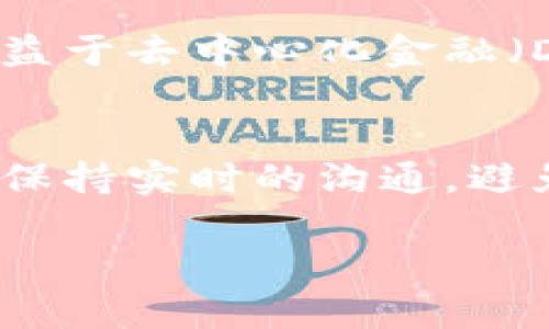 如何在TPWallet上成功变现ETH：完整指南/
TPWallet, 变现ETH, 加密货币, 钱包使用/guanjianci

### 内容主体大纲

1. **引言**
   - 介绍TPWallet及其功能
   - ETH的市场价值和变现的重要性

2. **TPWallet简介**
   - TPWallet的背景和优势
   - 支持的加密货币和交易类型

3. **如何在TPWallet上存储ETH**
   - 创建TPWallet账户
   - 存入ETH的步骤

4. **变现ETH的方式**
   - 使用交易所转换ETH到法币
   - 直接在TPWallet内进行交易
   - 通过OTC（场外交易）变现

5. **TPWallet内变现ETH的具体步骤**
   - 操作流程详解
   - 需要考虑的手续费及时间

6. **变现ETH的注意事项**
   - 安全性与风险管理
   - 法规和合规问题

7. **总结与展望**
   - 未来的ETH变现趋势
   - TPWallet的潜力及用户反馈

### 引言

在加密货币的世界中，许多人都在寻找如何有效地将其数字资产变现的途径。TPWallet作为一个用户友好的加密货币钱包，使得ETH（以太坊）等资产的管理与变现变得简单便捷。本文将详细介绍在TPWallet上如何成功变现ETH的过程，帮助用户更好地了解和利用这一数字资产。

### TPWallet简介

TPWallet是一个功能强大的多链钱包，提供用户管理加密资产的各种工具。作为一个安全、易于使用且支持多种加密货币的平台，TPWallet不仅保证了用户资金的安全性，还提供了便捷的资产管理和交易服务。无论是新手还是经验丰富的加密货币投资者，TPWallet都是一个值得信赖的选择。

TPWallet的帮助功能包括数字货币的存储、发币、交易等，自然也包括ETH的管理与变现。它的高安全性和用户友好的界面让用户可以轻松上手，快速进行ETH的投机与流动。

### 如何在TPWallet上存储ETH

#### 创建TPWallet账户

要在TPWallet上存储ETH，首先需要创建一个TPWallet账户。进入TPWallet官网，下载移动端应用或在线访问平台，按照步骤注册并完成验证。确保使用强密码及安全的方式保存助记词，以防丢失。

#### 存入ETH的步骤

1. 登录账户后，点击钱包页面中的“存款”选项。
2. 选择ETH作为存入的资产，并查看生成的地址。
3. 使用其他钱包或交易所将ETH转入这个地址，确认交易后即可在TPWallet中查看余额。

### 变现ETH的方式

#### 使用交易所转换ETH到法币

变现ETH的最常见方式是将其交易为法币，这通常通过加密货币交易所来实现。用户需要在交易所注册一个账户，并将ETH转入交易所。选择合适的交易对（如ETH/USD），然后通过市场订单或限价订单将ETH卖出，就可以将资金提现到银行账户。

#### 直接在TPWallet内进行交易

TPWallet还支持在钱包内部进行ETH的直接变现。用户可以通过内置交易功能，寻找愿意购买ETH的其他用户，然后进行交易。在TPWallet应用中，操作界面友好，用户可以直接与对方协商价格并完成交易。

#### 通过OTC（场外交易）变现

OTC交易即场外交易，是一种直接买卖的方式，可以避免交易所的手续费。通过TPWallet，用户可以访问OTC平台，与其他用户协商价格，完成ETH的变现。这种方式通常具有更高的灵活性和更低的费用。

### TPWallet内变现ETH的具体步骤

#### 操作流程详解

在TPWallet内部变现ETH的步骤如下：
1. 登录TPWallet，找到交易选项，选择ETH作为要变现的资产。
2. 输入要出售的ETH数量和目标价格，系统会自动计算出总价值。
3. 确认信息无误后，提交交易请求，系统会匹配买家。
4. 一旦匹配成功，按照系统流程完成后续步骤，确保交易安全。

#### 需要考虑的手续费及时间

在TPWallet内变现时，用户需要注意手续费的合理计算。一般来说，在交易过程中会有网络手续费和服务费，两者需提前计算清楚，避免损失。此外，虽然变现时间根据市场情况可能有所不同，但TPWallet旨在提供快速的交易体验，用户通常会很快收到相应的资金。

### 变现ETH的注意事项

#### 安全性与风险管理

在进行ETH变现时，安全性是首要考虑因素。用户应确保自己的TPWallet账户安全，定期更改密码并启用双重认证。此外，进行交易时需仔细核实对方身份以及交易细节，以防诈骗和损失。

#### 法规和合规问题

不同国家和地区对加密货币的监管政策不同，用户在变现ETH时需要了解相关法律法规，确保交易合规。根据当地法律规定，用户可能需要申报所得税等，因此了解法律环境对合法安全的变现至关重要。

### 总结与展望

通过TPWallet，用户可以方便快捷地变现其ETH，实现资产的流动。随着更多人对加密货币的关注和认可，未来变现ETH的方式和渠道将更加多样化。TPWallet也将不断完善其功能，为用户提供更好的服务，确保他们在加密货币领域的顺利体验。

---

### 相关问题介绍

#### 1. TPWallet的安全性如何？
TPWallet作为一款钱包应用，其安全性是用户特别关注的问题。TPWallet采用了多层加密技术，确保用户的私钥和资金不受侵犯。此外，用户可启用两步验证、指纹解锁等安全措施，进一步增强账户的安全防护。...

#### 2. 变现ETH的最佳时机是什么？
决定变现ETH的时机对于盈利至关重要。市场价格波动很大，用户应关注市场动态，选择在价格高点时进行交易。此外，结合市场新闻、技术分析和历史趋势，可以帮助用户找到更好的交易时机。...

#### 3. 如何选择合适的交易所进行ETH变现？
选择ETH交易所时，用户应考虑多个因素，包括交易所的声誉、手续费、支持的交易对、用户体验及安全性。用户还可以根据不同交易所的流动性和市场深度，判断在哪些平台上进行交易更具优势。...

#### 4. ETH转换为法币时注意哪些手续费？
在ETH转换为法币的过程中，通常会产生交易手续费和提现手续费。用户应提前了解费用结构，比较不同交易平台的费用，以确保获得最佳的收益。对比手续费后，可以选择最具性价比的交易所进行兑换。...

#### 5. ETH的未来行情会如何发展？
ETH的未来行情受多种因素影响，包括技术创新、市场需求以及政策法规等。专家预期，随着以太坊网络的不断创新和改进，ETH将继续受益于去中心化金融（DeFi）和NFT市场的快速发展。...

#### 6. 如何在TPWallet中进行安全交易？
安全交易的首要原则在于核实对方信息和交易细节。用户在TPWallet中进行任何交易时，应仔细检查对方的交易记录和评价信息，同时保持实时的沟通，避免信息不对称导致的损失。...

以上为整个内容的大纲和部分详细介绍，完整内容可按以上大纲逐步展开，实现3700字以上的需求。