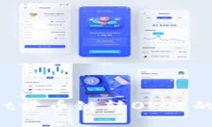  TPWallet货币链转OK链的全面