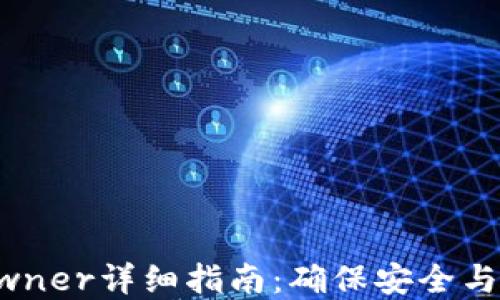 
TPWallet设置Owner详细指南：确保安全与便捷的资金管理