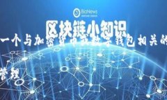 基于您提到的＂tpwallet＂，