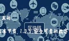 思考一个接近且的TPWalle