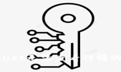 如何解决TPWallet无法查看行