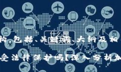 下面是您要求的内容结构