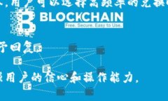 baiotiTPWallet币币兑换手续详