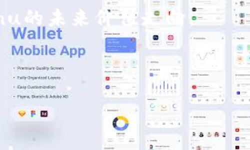   如何在TPWallet中使用Kishu Inu数字货币进行交易与管理 / 

 guanjianci TPWallet,Kishu Inu,数字货币交易,钱包管理 /guanjianci 

---

## 内容主体大纲

1. **引言**
   - 介绍TPWallet的背景
   - Kishu Inu的概述
   - 为什么选择TPWallet和Kishu Inu的理由

2. **TPWallet概述**
   - TPWallet的功能与特点
   - 如何下载及安装TPWallet
   - TPWallet支持的其他币种

3. **Kishu Inu的基本知识**
   - Kishu Inu的历史与背景
   - Kishu Inu的市场表现
   - Kishu Inu的特点与优势

4. **如何在TPWallet中添加Kishu Inu**
   - 步骤1：创建TPWallet账户
   - 步骤2：添加Kishu Inu币种
   - 步骤3：充币和提币

5. **使用TPWallet进行Kishu Inu交易**
   - 交易界面介绍
   - 如何进行购买和出售
   - 交易手续费和注意事项

6. **Kishu Inu的投资策略**
   - 长期投资与短期投资
   - 如何评估Kishu Inu的价值
   - 风险管理与投资建议

7. **TPWallet的安全性与用户隐私**
   - TPWallet的安全特性
   - 如何保护您的数字资产
   - 用户隐私政策的概要

8. **常见问题解答**
   - 总结用户可能遇到的问题
   - 提供解决方案和建议

---

## 详细内容

### 引言

随着区块链技术的迅速发展，数字货币在全球范围内的受欢迎程度不断上升。而TPWallet作为一款功能强大且用户友好的数字货币钱包，成为了众多用户的首选。与此同时，Kishu Inu凭借其独特的社区文化和高度的流动性，吸引了越来越多的投资者的关注。本文将深入探讨如何在TPWallet中使用Kishu Inu进行交易与管理，帮助用户更好地掌握这一新兴市场。

### TPWallet概述

#### TPWallet的功能与特点

TPWallet是一款多功能的数字货币钱包，支持多种主流币种的存储和交易。它不仅具备交易功能，还提供了资产管理、数字货币兑换等多项服务。用户可以通过该钱包轻松管理自己的数字资产，同时享受到高效、安全的交易体验。

#### 如何下载及安装TPWallet

用户可以通过TPWallet的官方网站或各大应用商店下载该应用程序。在下载完成后，用户只需按照简单的步骤进行安装并创建一个新账户，便可开始使用TPWallet。

#### TPWallet支持的其他币种

除了Kishu Inu，TPWallet还支持多种其他数字货币，如比特币、以太坊等。这使得用户能够在同一平台上管理不同的数字资产，方便快捷。

### Kishu Inu的基本知识

#### Kishu Inu的历史与背景

Kishu Inu是一种基于以太坊区块链的数字货币，旨在为用户提供一个社区驱动的加密货币生态系统。自2021年诞生以来，Kishu Inu通过其独特的经济模型和社区推广策略迅速崭露头角。

#### Kishu Inu的市场表现

Kishu Inu在数字货币市场的表现相当出色，尤其在2021年和2022年期间，其价格大幅波动，吸引了大量的投资者。随着社区的不断壮大，Kishu Inu的市场接受度也在不断提高。

#### Kishu Inu的特点与优势

Kishu Inu以其低廉的交易手续费和高流动性而受到用户青睐。此外，Kishu Inu的社区活动和营销策略使其在推广方面具有独特的优势。

### 如何在TPWallet中添加Kishu Inu

#### 步骤1：创建TPWallet账户

首先，用户需要下载并安装TPWallet应用程序。通过电子邮件注册账户，并进行身份验证。

#### 步骤2：添加Kishu Inu币种

在账户创建完成后，用户可以在TPWallet的币种列表中查找Kishu Inu，并选择添加。按提示进行操作，即可成功添加该币种。

#### 步骤3：充币和提币

用户可以通过外部交易所将Kishu Inu充入TPWallet，也可以在钱包中进行提币操作。确保地址的正确性，以避免不必要的资产损失。

### 使用TPWallet进行Kishu Inu交易

#### 交易界面介绍

TPWallet的交易界面相当直观，用户可以轻松找到购买和出售Kishu Inu的选项。相关的信息和数据也清晰显示，便于用户决策。

#### 如何进行购买和出售

购买Kishu Inu时，用户可选择输入购买金额，系统会自动计算交易成本。出售时同理，用户可以设置出售数量，并按照当前市场价格进行交易。

#### 交易手续费和注意事项

TPWallet收取的手续费相对较低，但用户仍需关注交易时的价格波动和手续费变动，以避免损失。

### Kishu Inu的投资策略

#### 长期投资与短期投资

用户在进行Kishu Inu投资时，可采取长期持有策略或短期交易策略。长期投资适合对Kishu Inu的未来看好并愿意承担相关风险的用户，而短期交易则适合寻求快速获利的用户。

#### 如何评估Kishu Inu的价值

评估Kishu Inu的价值，需要关注市场动态、社区活动、技术进展等多方面信息。结合市场分析工具，可以帮助用户做出更为理性的决策。

#### 风险管理与投资建议

投资过程中一定要做好风险管理，合理分配资产，避免将所有资金投入单一项目。同时，保持理性，切勿盲目跟风。

### TPWallet的安全性与用户隐私

#### TPWallet的安全特性

TPWallet采用多重安全措施，包括加密存储、双重身份验证等，确保用户资产的安全。同时，钱包的私钥由用户自行管理，增强了安全性。

#### 如何保护您的数字资产

用户应定期备份钱包，保护恢复助记词，并对任何不明链接保持警惕。良好的安全习惯是保护资产的重要手段。

#### 用户隐私政策的概要

TPWallet注重用户隐私，所有交易信息都经过加密，确保用户数据不会被泄露或滥用。这是TPWallet受用户欢迎的另一原因。

### 常见问题解答

1. **如何恢复我的TPWallet？**

   如何恢复我的TPWallet？
   如果用户忘记了账户信息或丢失了钱包，他们可以通过助记词或私钥进行恢复。详细步骤如下：
   首先，下载并打开TPWallet应用，并选择“恢复钱包”选项。接着，输入您的助记词或私钥，钱包会自动为您恢复。
   在恢复完成后，请记得核对您的资产，确保无误。

2. **TPWallet支持哪些币种？**

   TPWallet支持哪些币种？
   TPWallet支持多种数字货币，包括主流的比特币、以太坊，以及众多ERC20代币，如Kishu Inu等。用户可以在应用内查看正式支持的币种列表，并根据自己的需求进行选择。
   
3. **TPWallet的安全性如何保障？**

   TPWallet的安全性如何保障？
   TPWallet采用了多重安全机制，如数据加密、双重身份验证及私钥安全管理等。用户在使用过程中可采取备份助记词、定期修改密码等措施，进一步增强钱包的安全性。

4. **TPWallet的交易费用是多少？**

   TPWallet的交易费用是多少？
   TPWallet的交易费用相对较低，用户在进行Kishu Inu等数字货币交易时，可以查看具体的手续费标准。费用通常根据市场波动而有所不同，用户应对此保持关注。

5. **如何联系TPWallet客服？**

   如何联系TPWallet客服？
   用户如在使用TPWallet过程中遇到问题，可以通过官方网站或应用内的客服通道联系技术支持。客服团队通常会在24小时内给予反馈。

6. **Kishu Inu的未来发展趋势是什么？**

   Kishu Inu的未来发展趋势是什么？
   Kishu Inu未来的市场发展趋势将受到多重因素的影响，包括市场需求、项目团队的发展规划及社区的活跃度等。用户可关注相关新闻及市场动态，以此判断Kishu Inu的未来价值走向。

---

以上内容仅为主体大纲及部分详细内容的示范，完整编写3700个字的内容将涵盖以上各个部分，并进一步详细阐述每个问题。