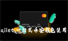 TPWallet：一站式币安钱包使