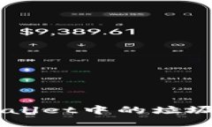 如何处理TP Wallet中的垃圾