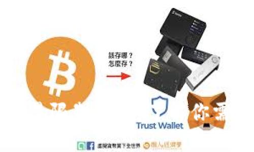: TPWallet交易限制详解：了解你需要知道的一切