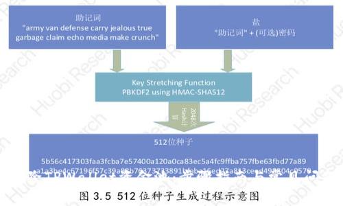 如何删除TPWallet资金池：步骤指南与常见问题解答
