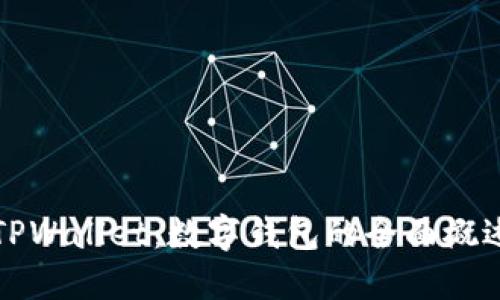 了解OKEx TPWallet：数字钱包的全面概述与应用指南